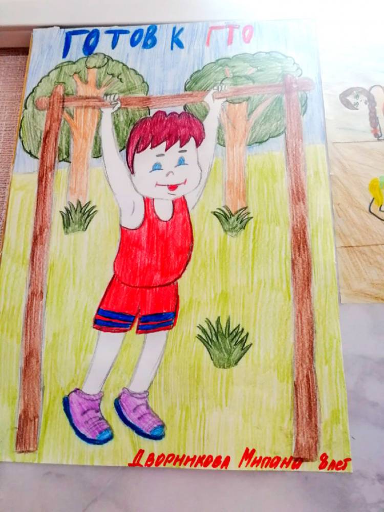 Продолжается конкурс рисунков ГТО глазами детей