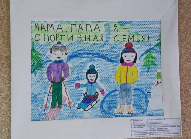 Определены победители конкурса детского рисунка «ГТО