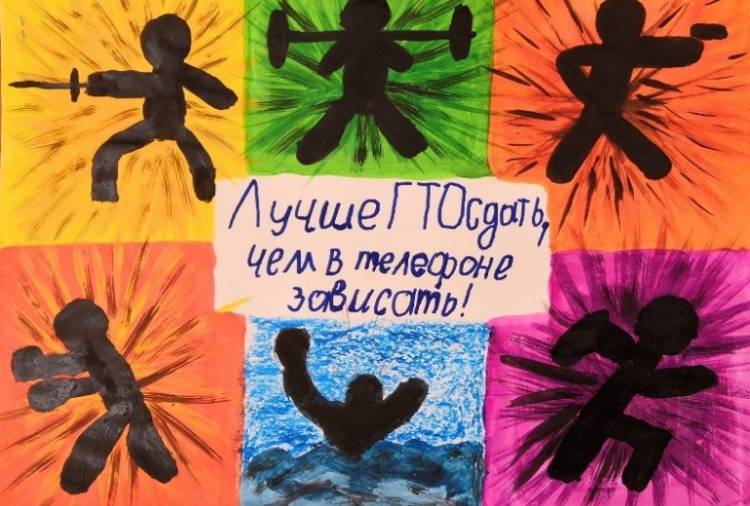 Завершился конкурс детских рисунков «ГТО глазами детей!»