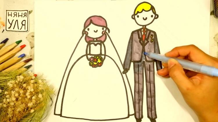 Как рисовать жениха и невесту