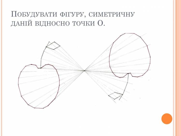 Осевая симметрия рисунки легкие