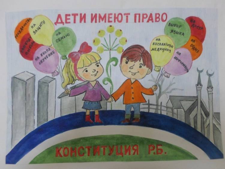 Детские рисунки на тему права ребенка