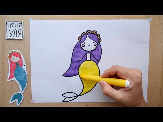Как нарисовать принцессу русалочку