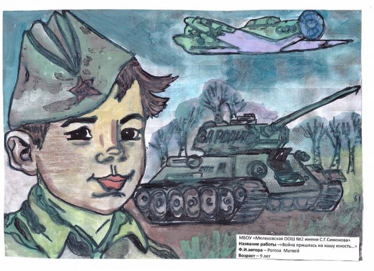 Рисунки на военно-патриотическую тематику