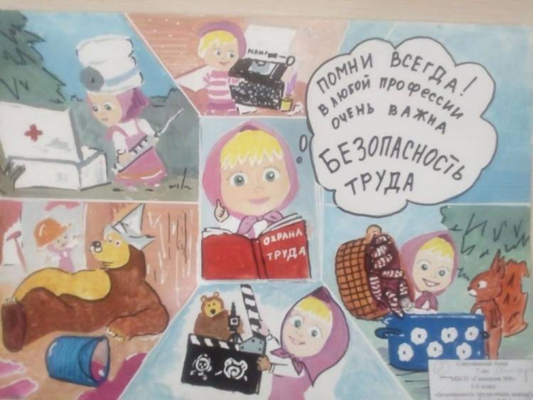 Евпаторийские дети заняли призовые места в рейтинге участников конкурса детского рисунка «Охрана труда глазами детей» Республики Крым