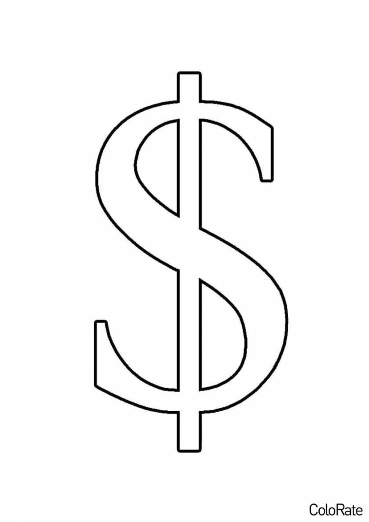 Раскраска Знак доллара распечатать