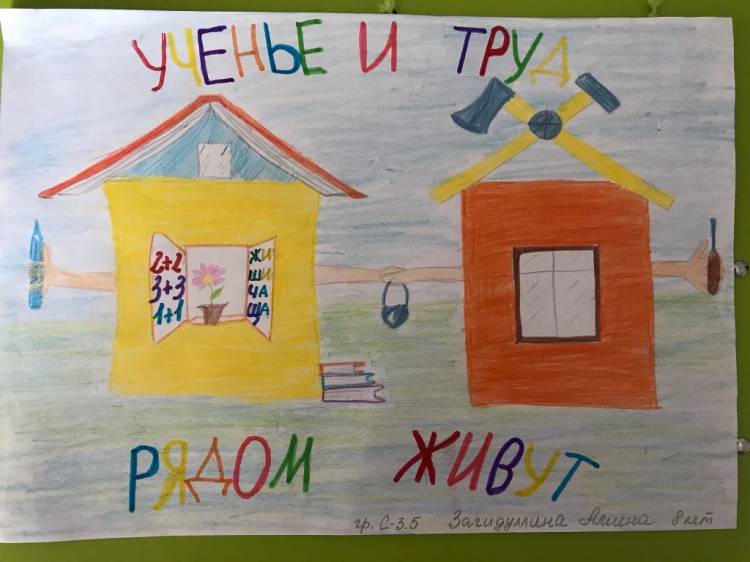 В детской архитектурно-дизайнерской школе КГАСУ «ДАШКА» в дистанционном формате прошёл конкурс «Иллюстрации