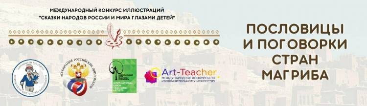 Всероссийский изобразительный диктант и другие конкурсы по изобразительному искусству