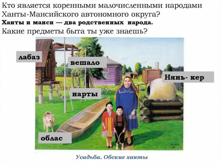 Узоры народов Ханты и манси