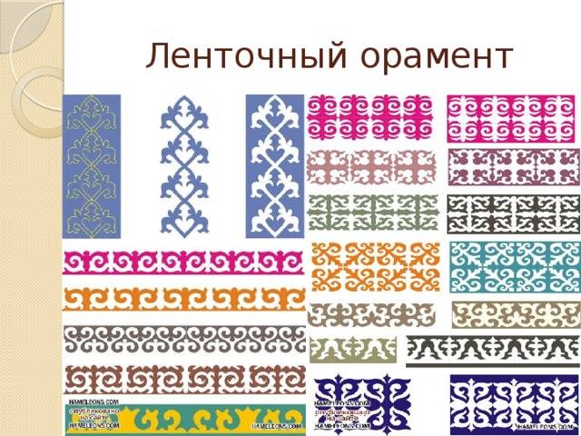Разработка урока Казахский национальный орнамент
