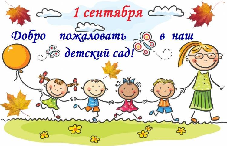 Государственное бюджетное дошкольное образовательное учреждение детский сад №