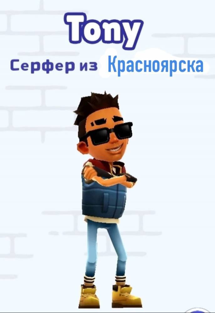 Создать мем subway surfers tony, тони сабвей серф, персонажи сабвей серф