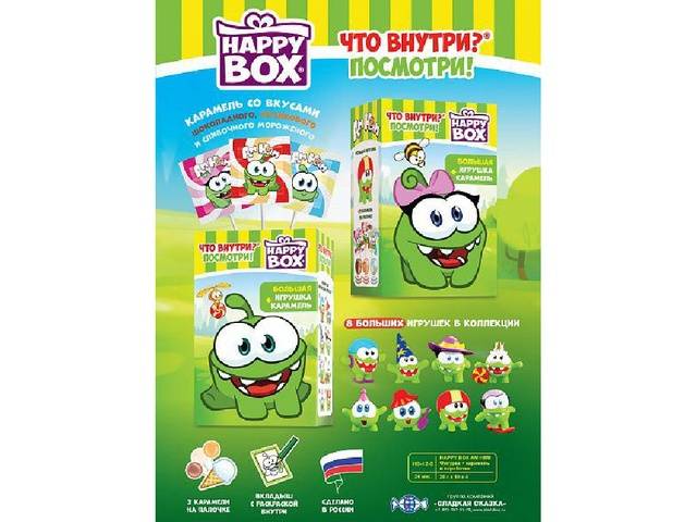 Коллекционный набор Happy Box от ГК Сладкая Сказка Ам Ням