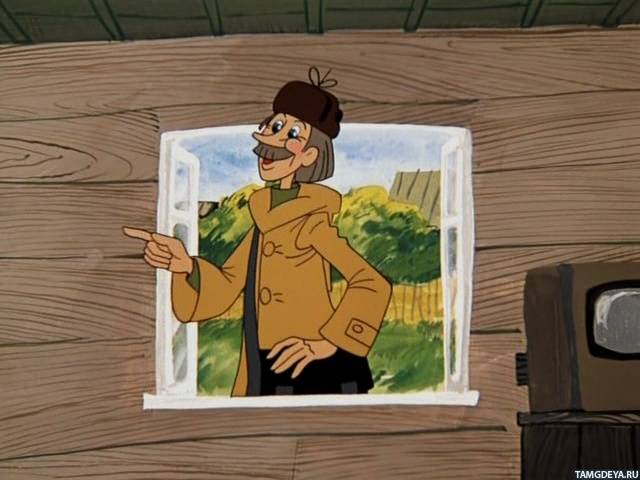 Почтальон Печкин в окне из мультфильма Простоквашино