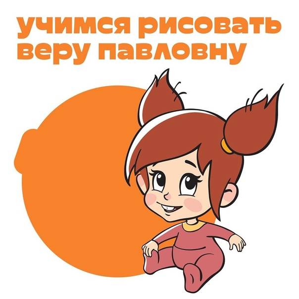 Срисовки Веры Павловны из мультсериала Простоквашино 