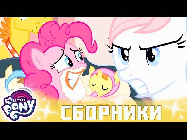 My Little Pony Дружба