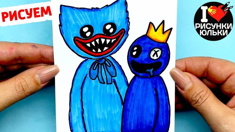 How to draw Huggy Wuggy vs Blue Rainbow Friends Roblox