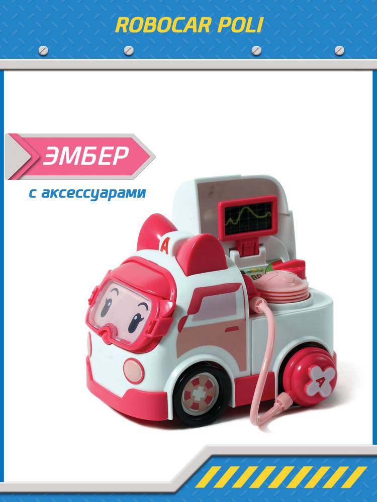 Игровой набор Робокар Поли Машинка Эмбер с аксессуарами, Robocar POLI