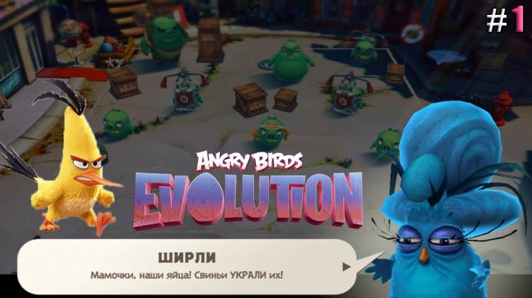 Angry Birds Evolution lp