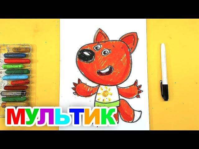 ЛИСИЧКА из Мультика Ми