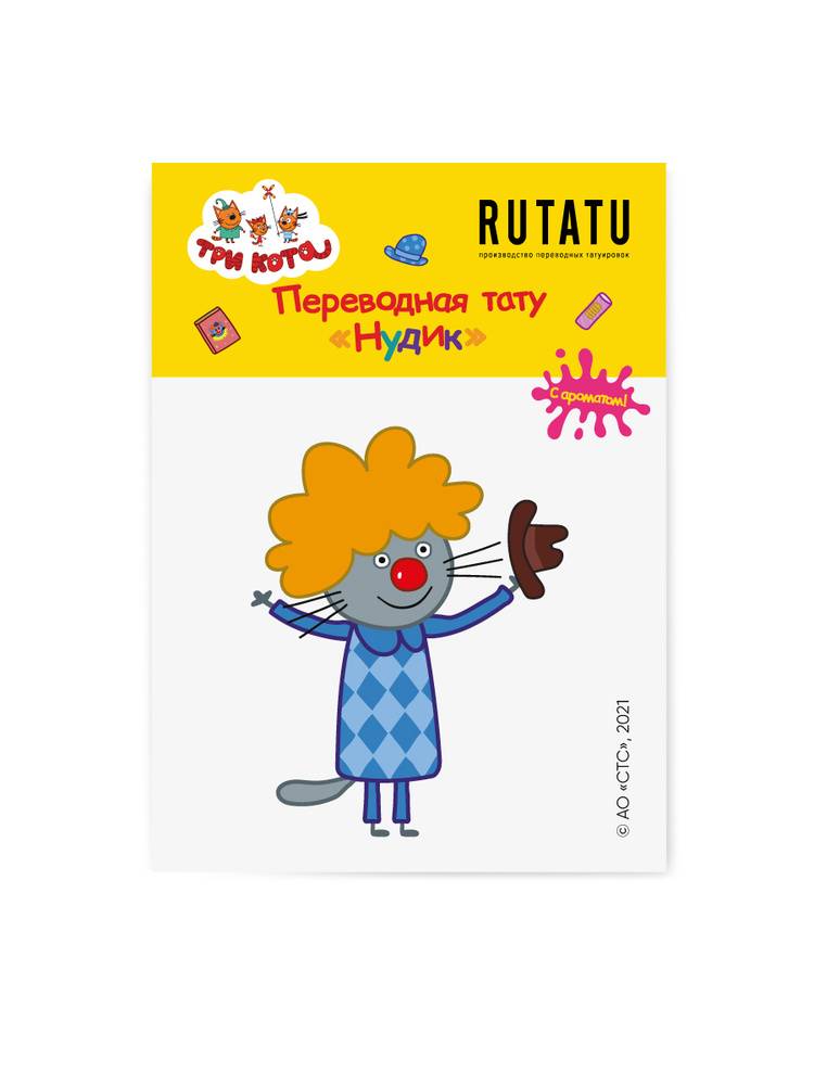 RUTATU Временная переводная татуировку-наклейка детская с персонажами мультфильма Три кота Нудик- по выгодной цене в интернет-магазине OZON 