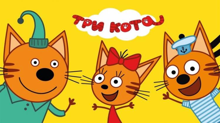 Мультсериал «Три кота» стал обладателем трех наград премии «Мультимир»