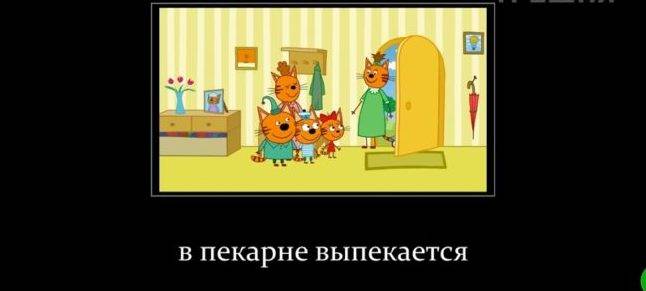 Тётя Корица из мультсериала Три кота 