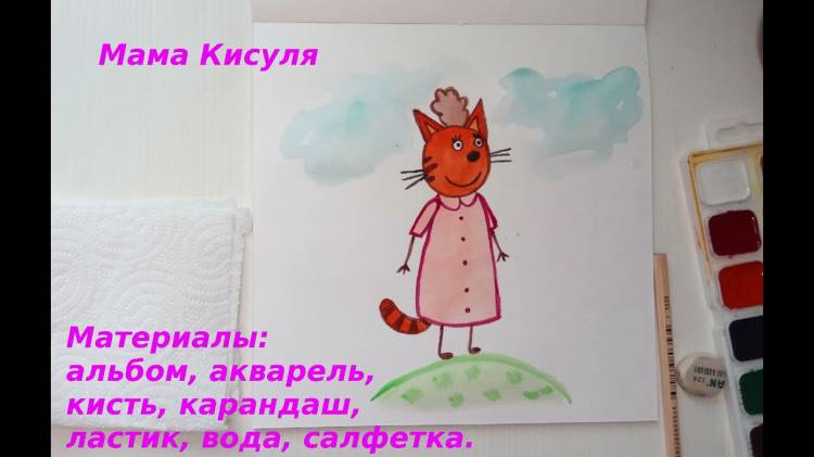 Как нарисовать маму Кисулю из мультика Три кота