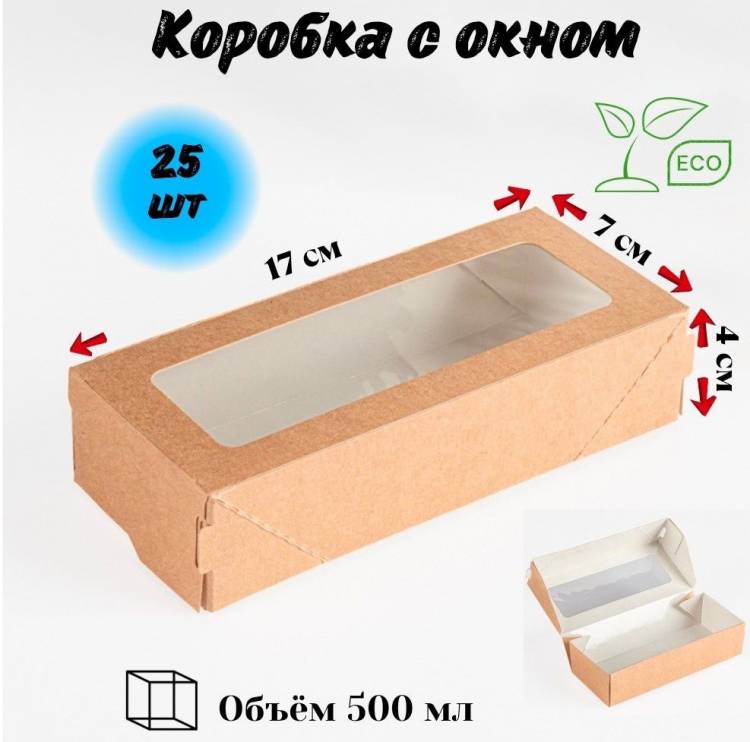 Коробка для продуктов Trafaret