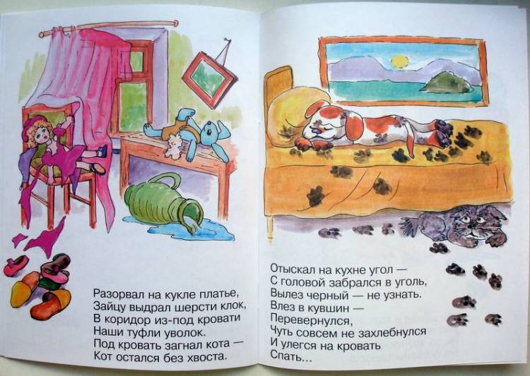 Иллюстрации к произведениям михалкова