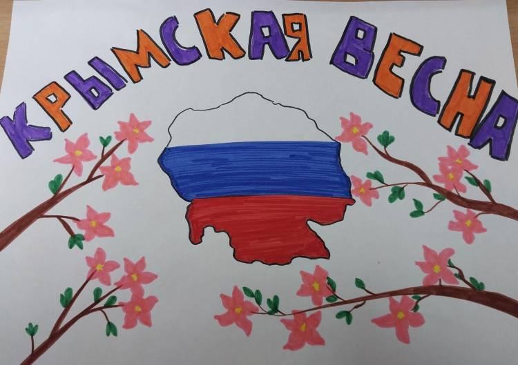 Выставка детских рисунков «Крым глазами детей»