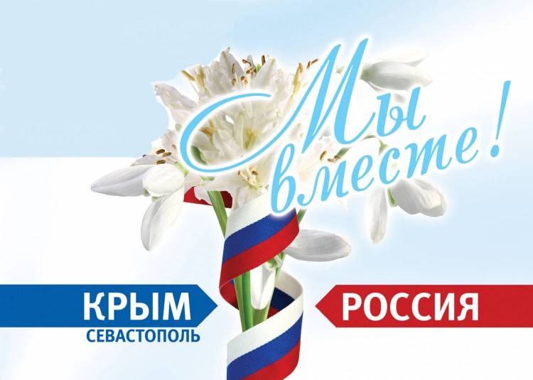 Фестиваль «Крымская весна» в МАУДО ДТД и М