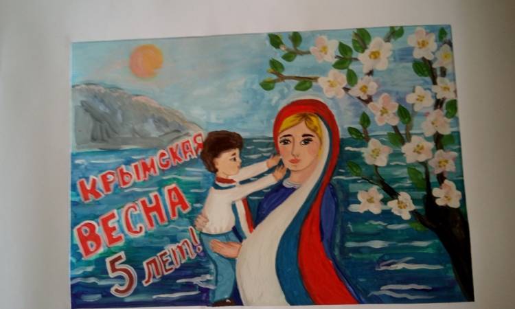 Рисунки крымская весна глазами детей