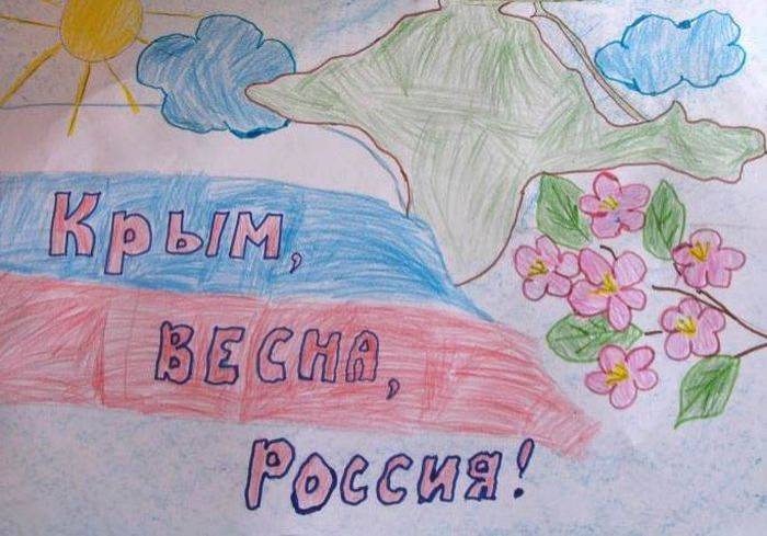 Детские рисунки Крымская весна для школьников и дошкольников
