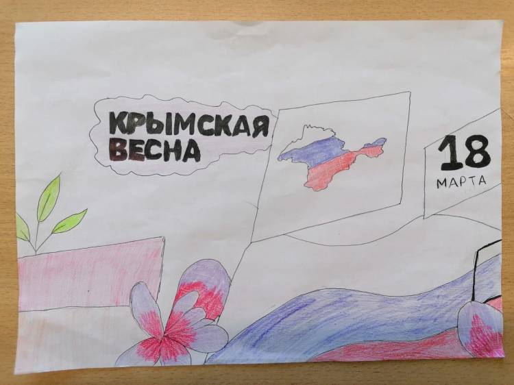 Рисунки крымская весна глазами детей