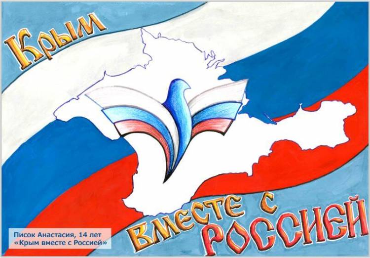 Конкурс рисунков «Я голосую за Россию!»