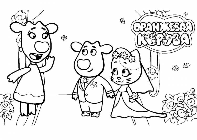 Раскраски Оранжевая корова распечатать или скачать бесплатно в формате PDF