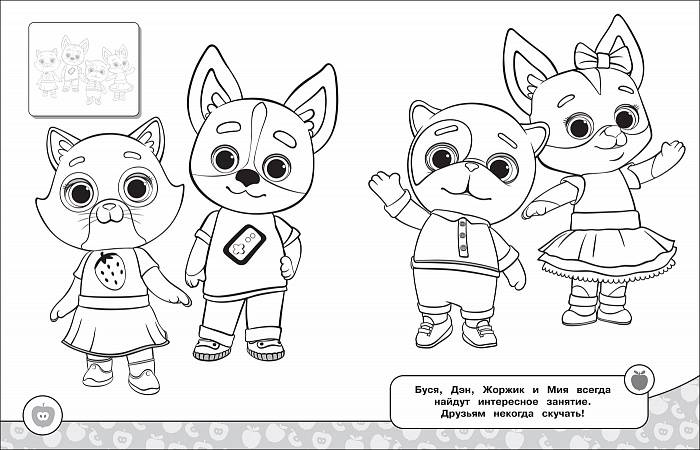 Персонажи из мультфильма Кошечки собачки для срисовки 