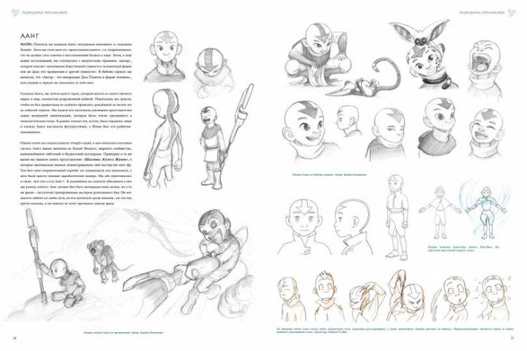 Персонажи из мультфильма Аватар: Легенда об Аанге для срисовки