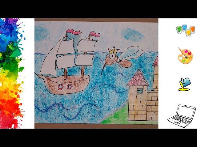Детский рисунок к сказке о царе Салтане