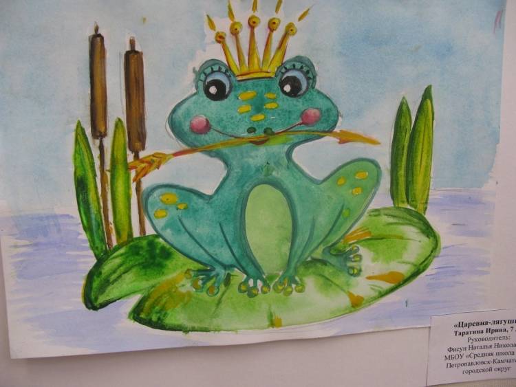 Рисунок на тему Царевна лягушка