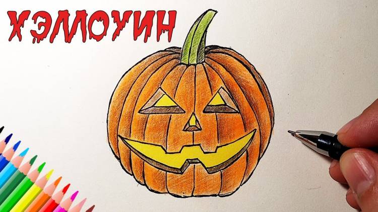 How to Draw a Pumpkin for Halloween, Drawings for Children and Beginners drawingsforbeginners