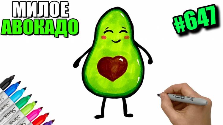 How to EASILY draw an Avocado