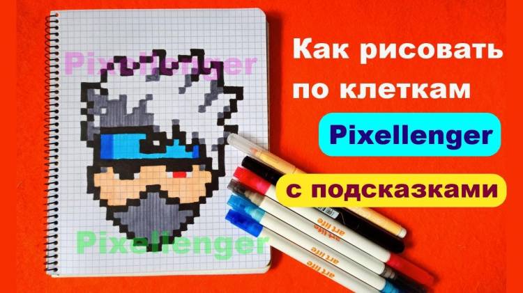 Какаши Как рисовать по клеточкам Простые рисунки аниме Наруто Kakashi Naruto How to Draw Pixel Art