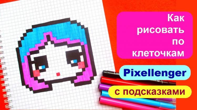 Как рисовать Девочку Аниме по клеточкам How to Draw Girl Anime Pixel Art for Kids