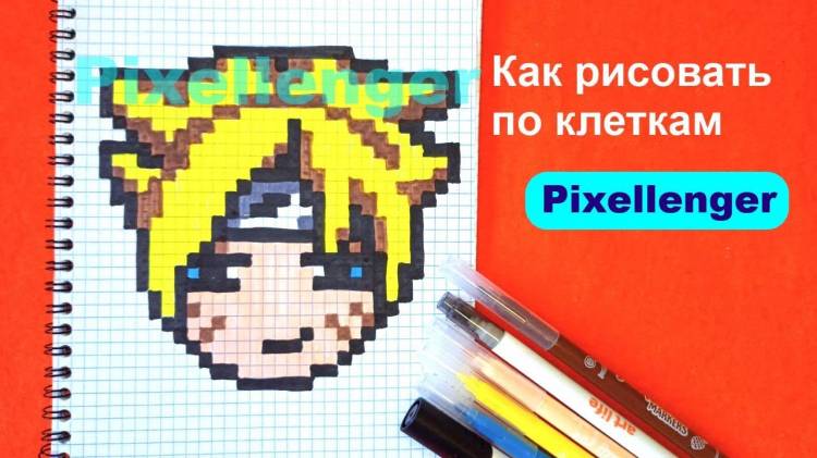 Как рисовать Боруто аниме портрет по клеточкам Простые рисунки How to Draw Boruto Anime Pixel Art