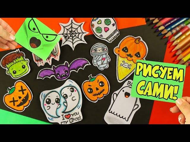 DIY Halloween DRAWING FOR STICKERS, PERSONAL DIARY
