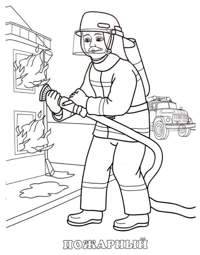 Пожарник рисунок раскраска 