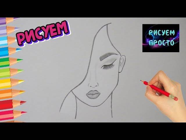 How to draw a GIRL's FACE