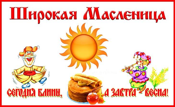 III Всероссийский детский творческий конкурс Широкая Масленица